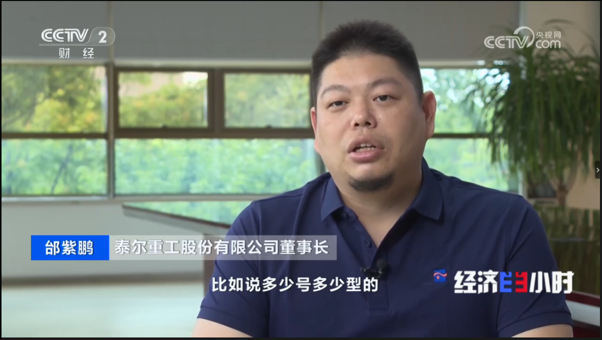 企業(yè)微信截圖_20240607140917