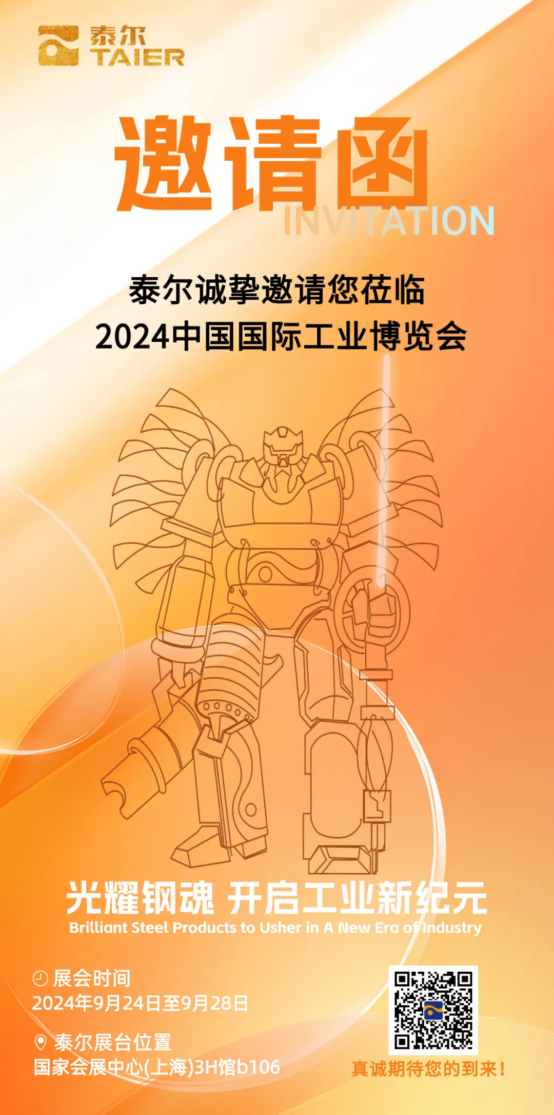 企業微信截圖_17266234443326